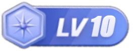 LV10 等级-LV10-科迅博客