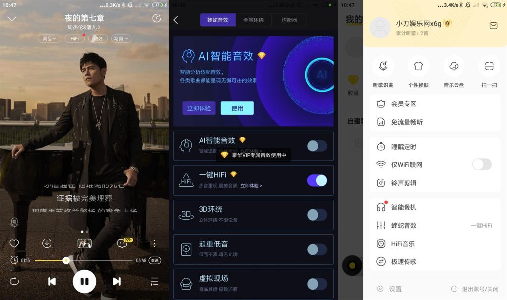 安卓酷我音乐v11.1.1.6绿化版-科迅博客