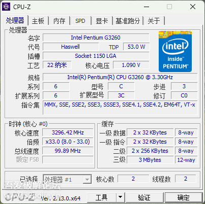 [Windows] 硬件检测工具CPUID CPU-Z 2.13 简体中文绿色单文件版-科迅博客