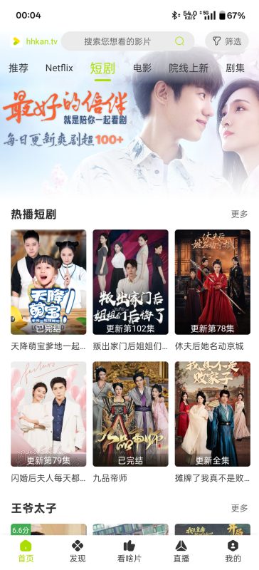 某*狐系列已破，四端无限制！-科迅博客