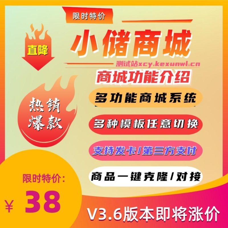 小储云商城授权开通-QQ活动_资源分享-源码基地-项目分享-安卓绿色软件基地我的技术站