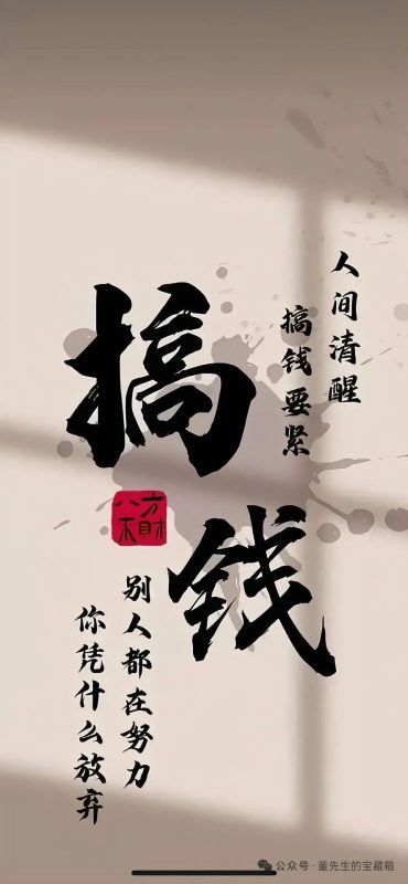 人间清醒，搞钱要紧！-QQ活动_资源分享-源码基地-项目分享-安卓绿色软件基地我的技术站