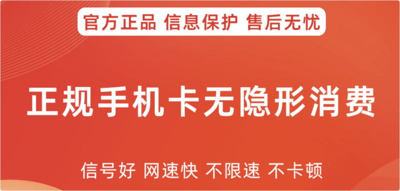 手机卡/流量卡领取，无隐形消费，三大运营商授权。-QQ活动_资源分享-源码基地-项目分享-安卓绿色软件基地我的技术站