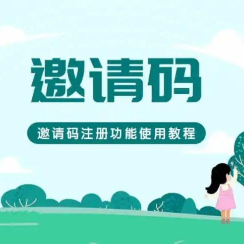 平台邀请码-QQ活动_资源分享-源码基地-项目分享-安卓绿色软件基地我的技术站